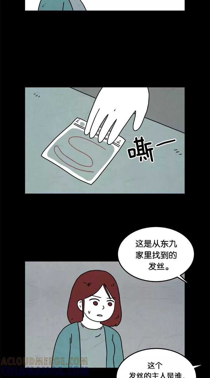 《替身作家》第27话 第33页