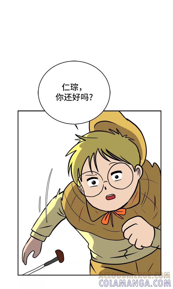 《末日避难所》[第27话] 侦探二人组2-以命相搏的战斗 第64页