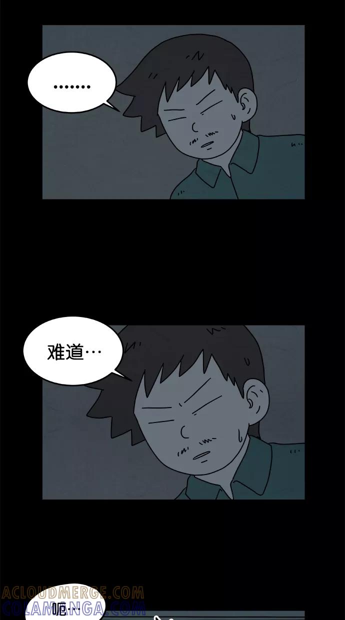 《替身作家》第27话 第5页