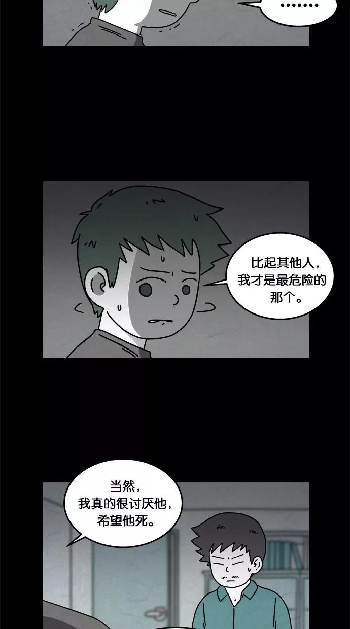 《替身作家》第27话 第22页