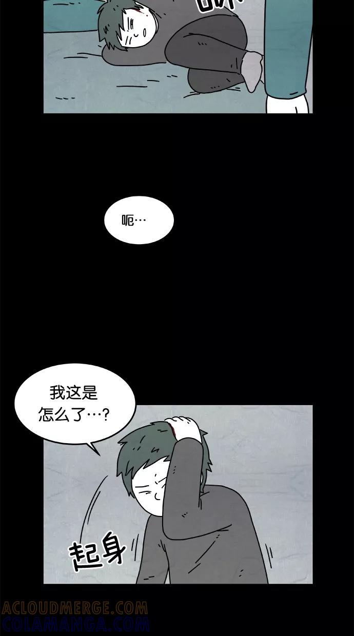 《替身作家》第27话 第13页