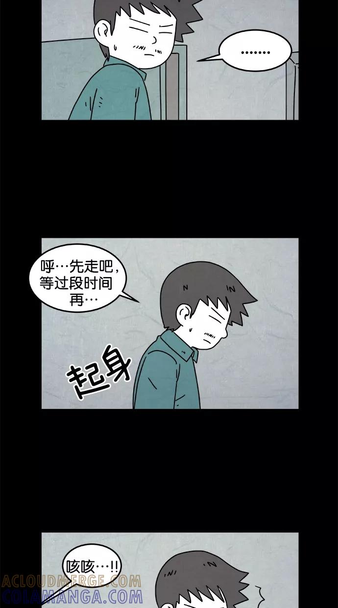 《替身作家》第27话 第11页