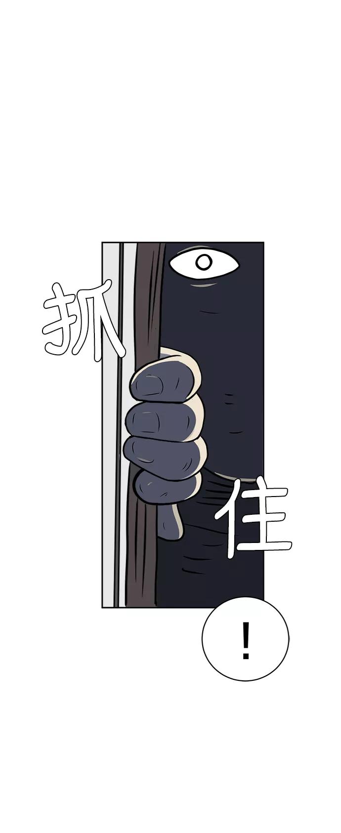 《末日避难所》[第27话] 侦探二人组2-以命相搏的战斗 第17页