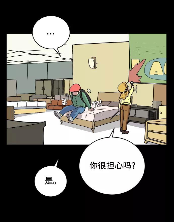 《末日避难所》[第27话] 侦探二人组2-以命相搏的战斗 第8页