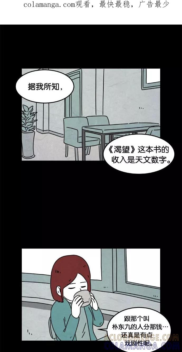 《替身作家》第28话 第1页