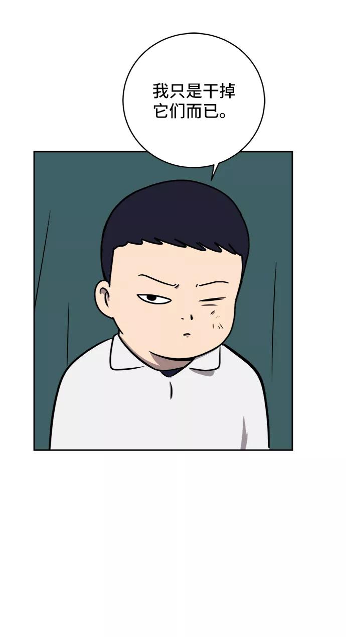 《末日避难所》[第28话] 侦探二人组3-捉拿归案 第56页