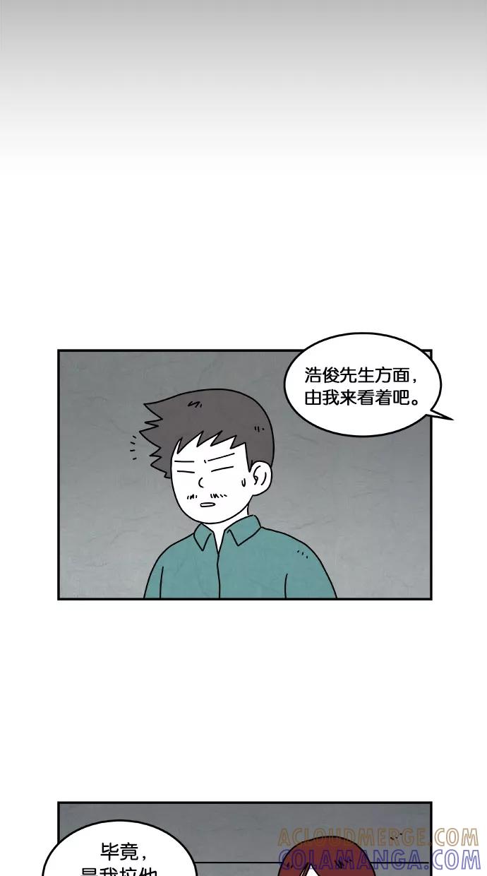 《替身作家》第28话 第13页