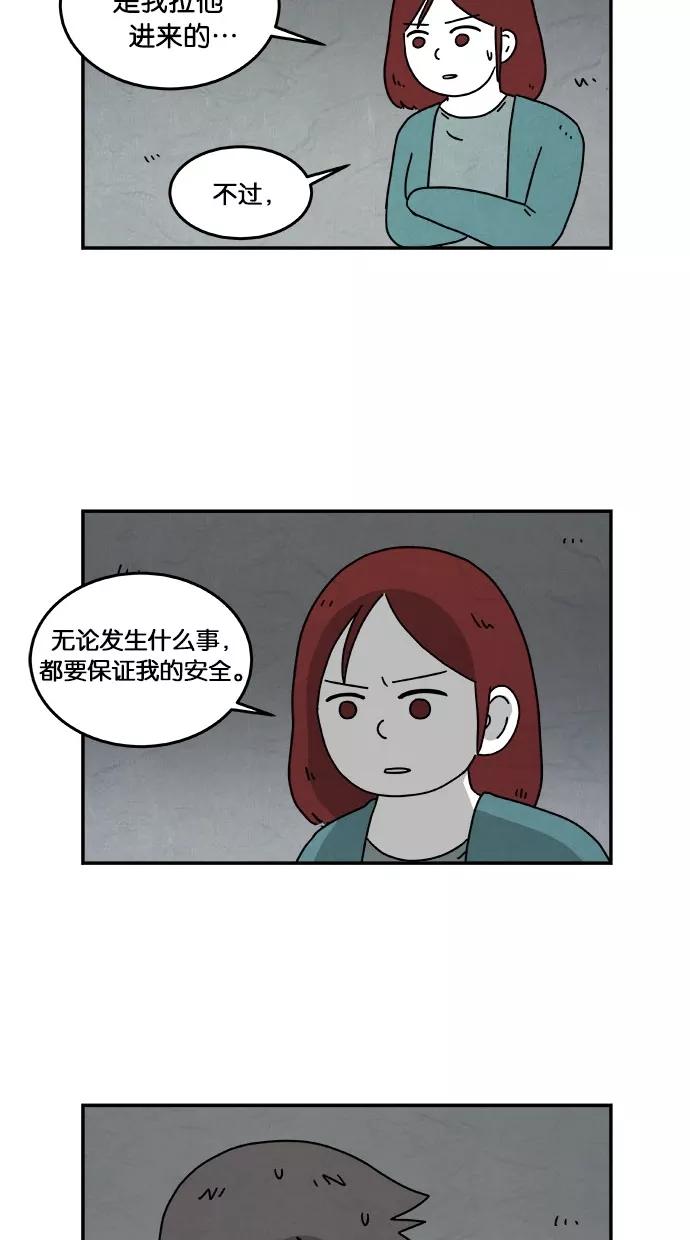 《替身作家》第28话 第14页