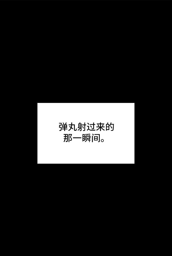 《末日避难所》[第28话] 侦探二人组3-捉拿归案 第2页