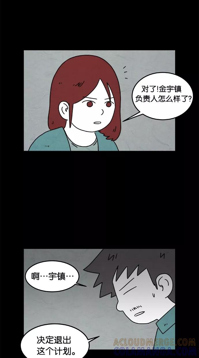 《替身作家》第28话 第11页