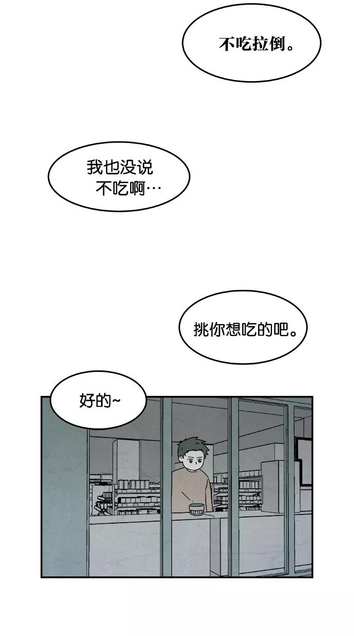 《替身作家》第28话 第32页
