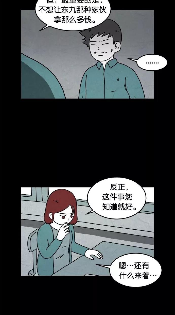 《替身作家》第28话 第10页