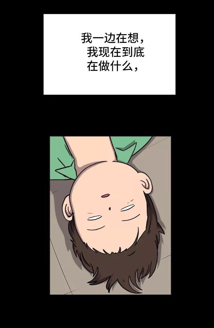 《末日避难所》[第28话] 侦探二人组3-捉拿归案 第14页