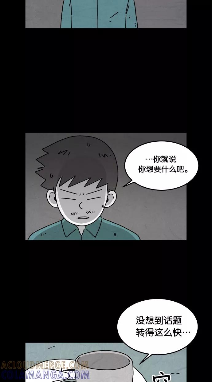 《替身作家》第28话 第3页