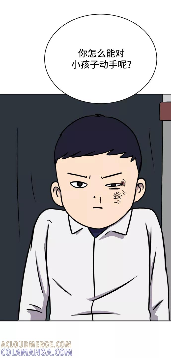 《末日避难所》[第28话] 侦探二人组3-捉拿归案 第37页