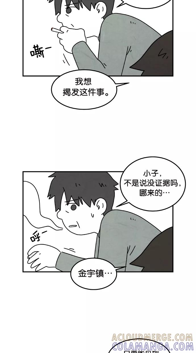 《替身作家》第28话 第23页
