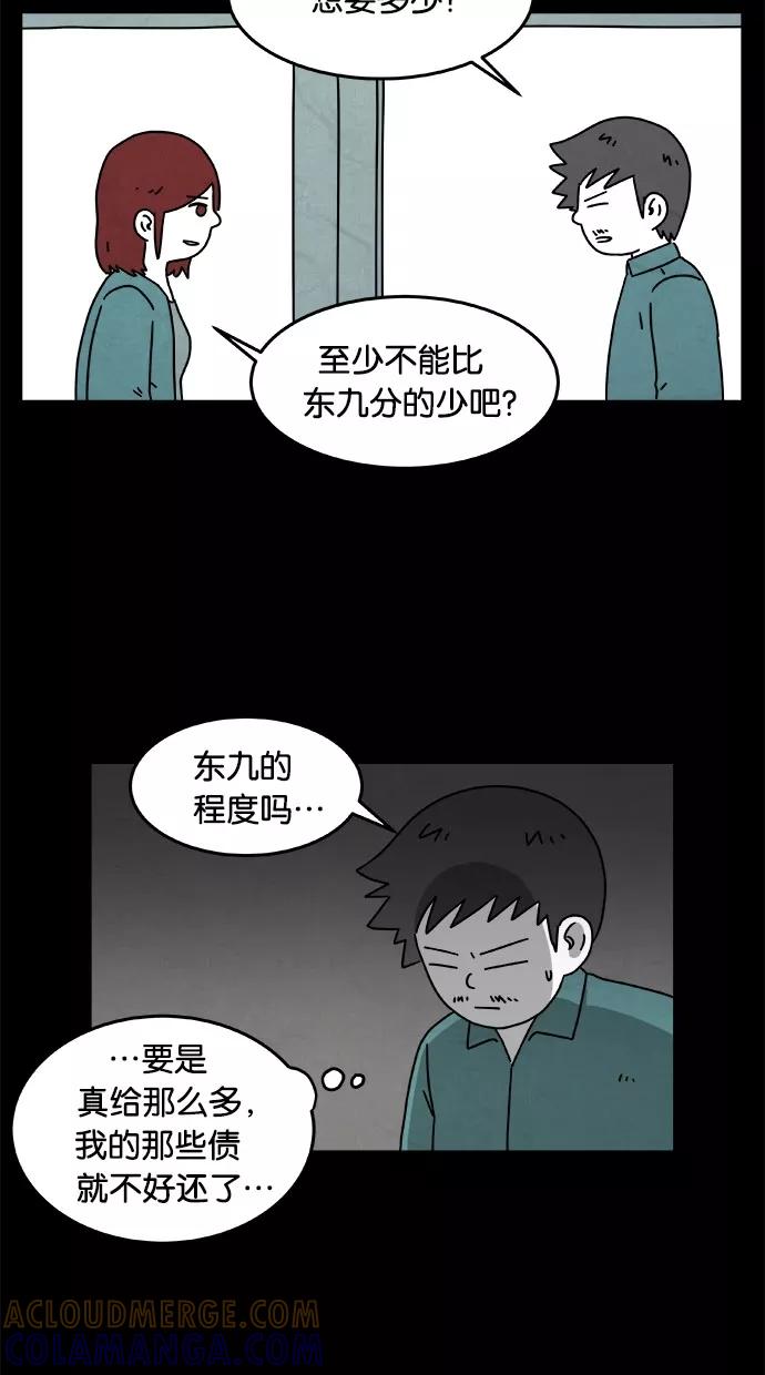 《替身作家》第28话 第5页