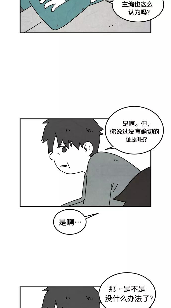 《替身作家》第28话 第22页