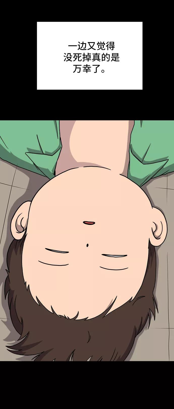《末日避难所》[第28话] 侦探二人组3-捉拿归案 第15页