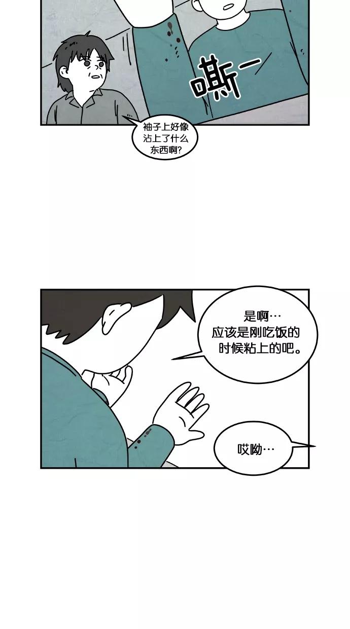 《替身作家》第28话 第28页
