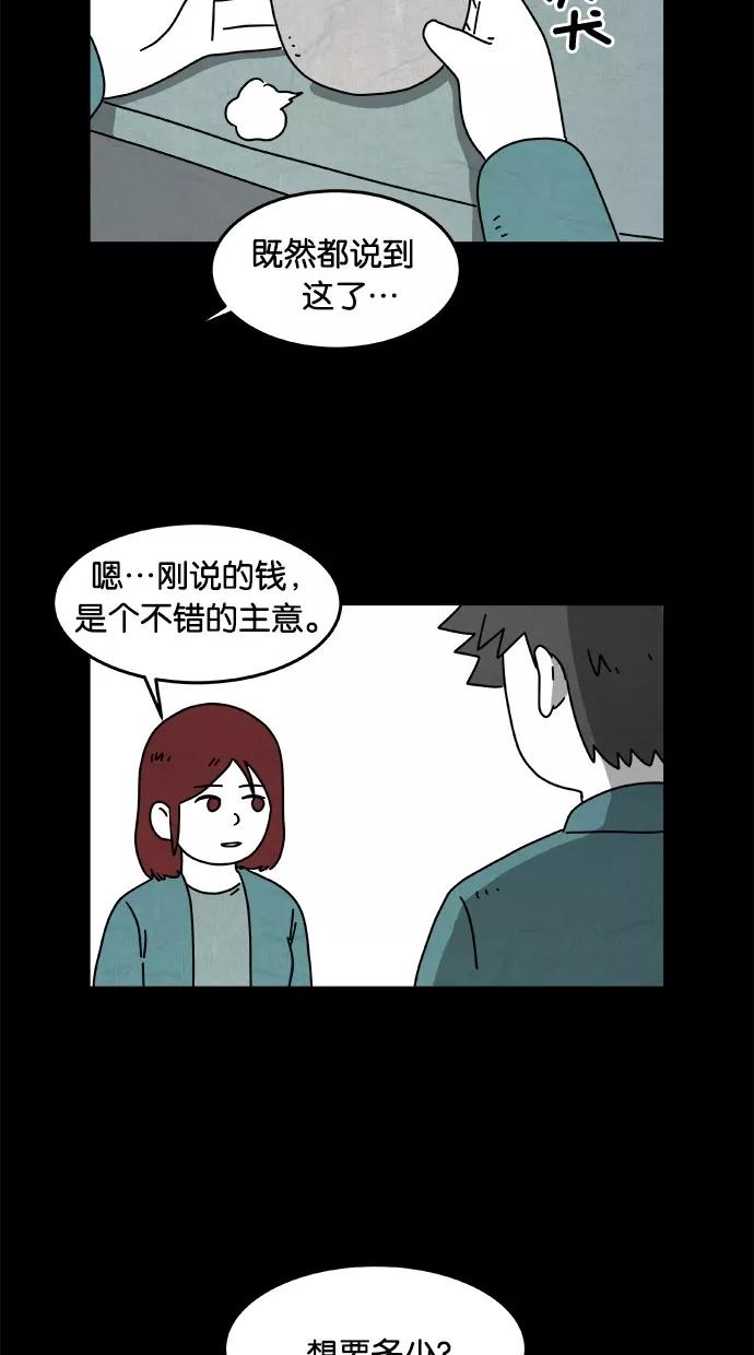 《替身作家》第28话 第4页