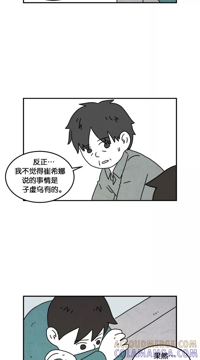 《替身作家》第28话 第21页