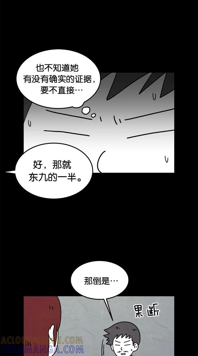 《替身作家》第28话 第7页