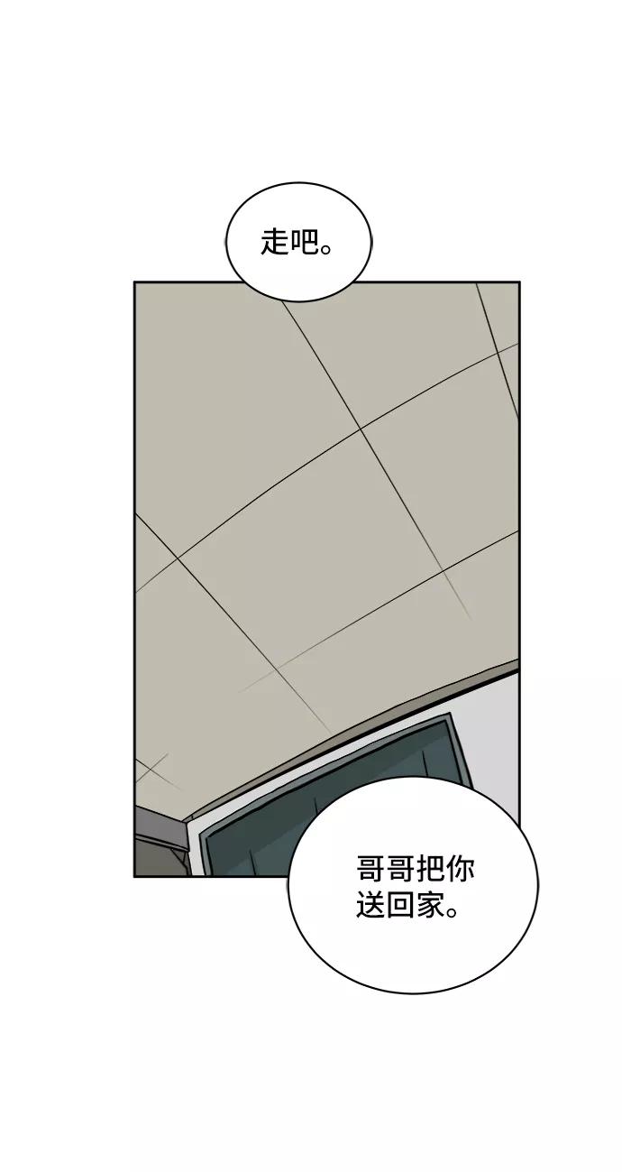 《末日避难所》[第28话] 侦探二人组3-捉拿归案 第63页