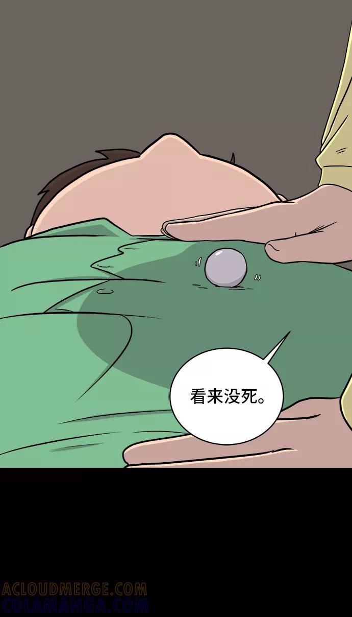 《末日避难所》[第28话] 侦探二人组3-捉拿归案 第10页