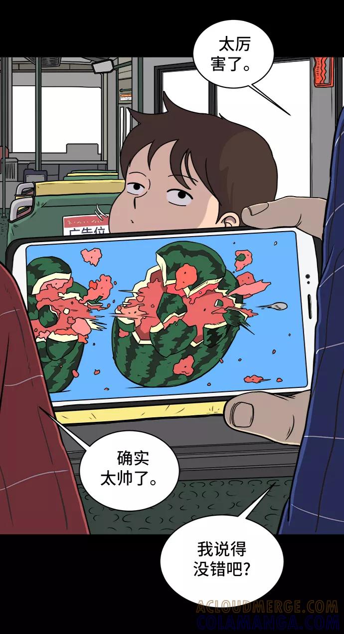 《末日避难所》[第28话] 侦探二人组3-捉拿归案 第4页