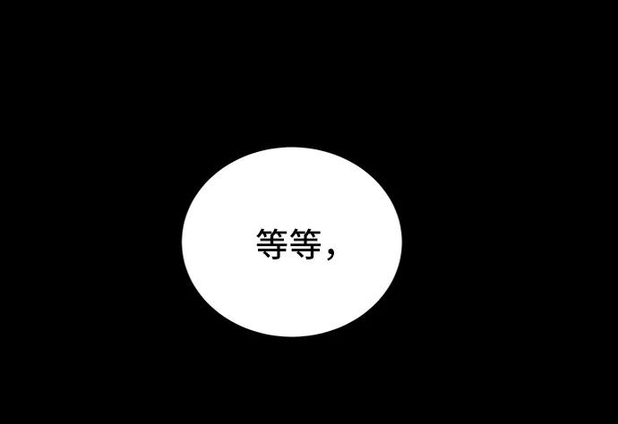《末日避难所》[第28话] 侦探二人组3-捉拿归案 第35页