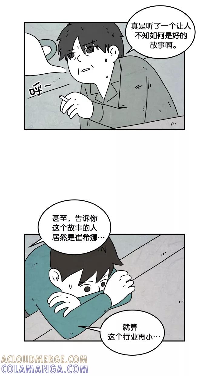 《替身作家》第28话 第19页