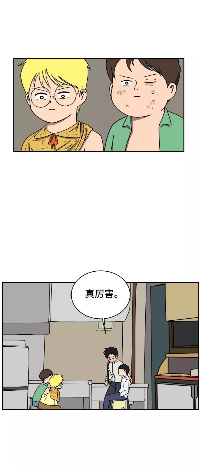 《末日避难所》[第28话] 侦探二人组3-捉拿归案 第62页