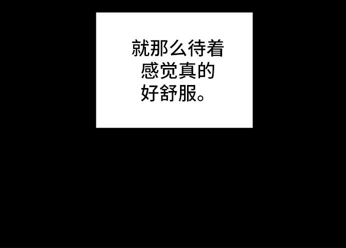 《末日避难所》[第28话] 侦探二人组3-捉拿归案 第17页
