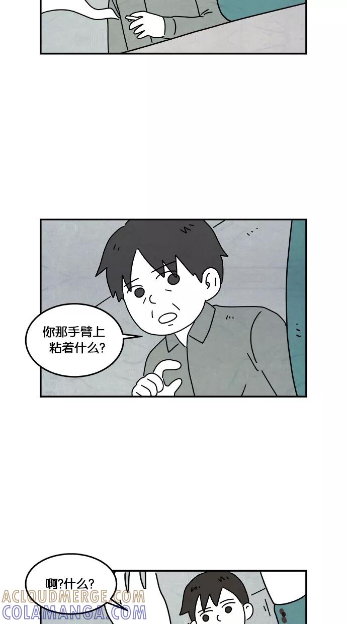 《替身作家》第28话 第27页