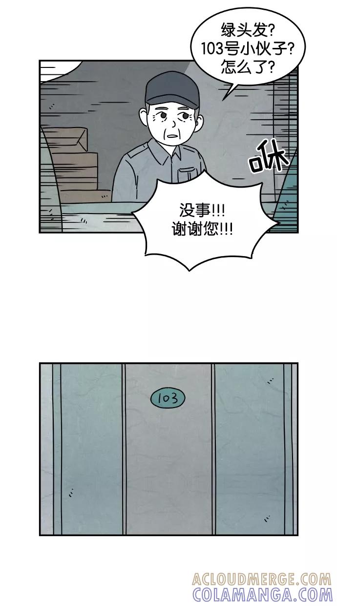 《替身作家》第29话 第35页
