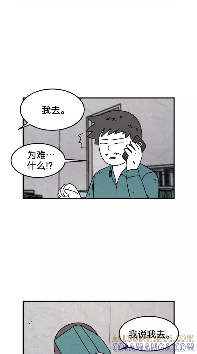 《替身作家》第29话 第27页