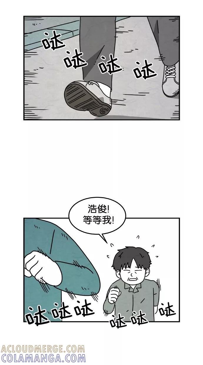 《替身作家》第29话 第31页