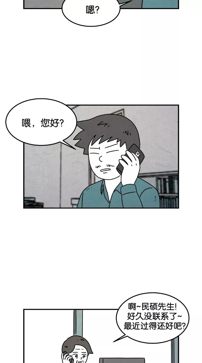 《替身作家》第29话 第22页