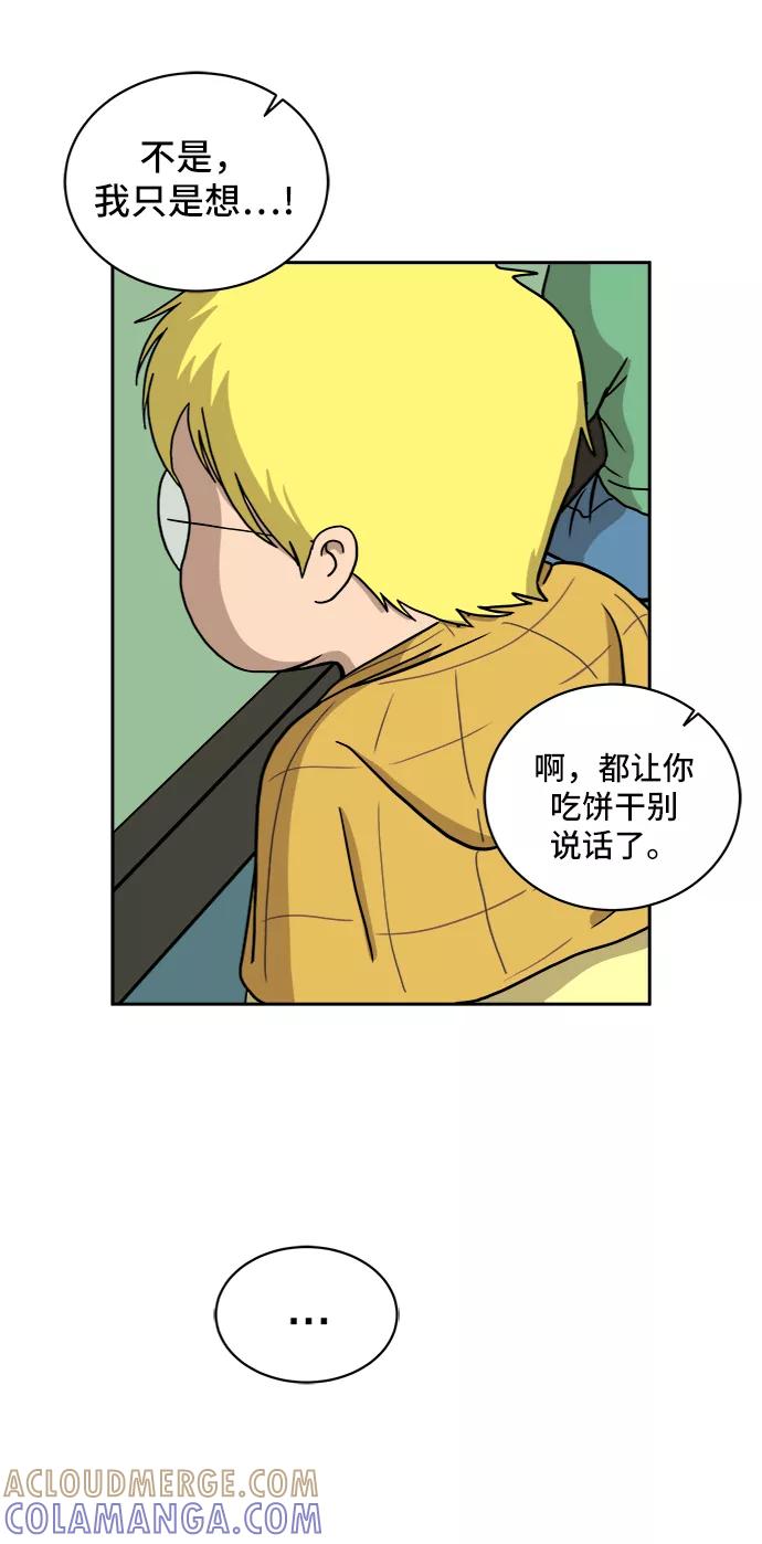 《末日避难所》[第29话] 离家出走的姐弟 第46页