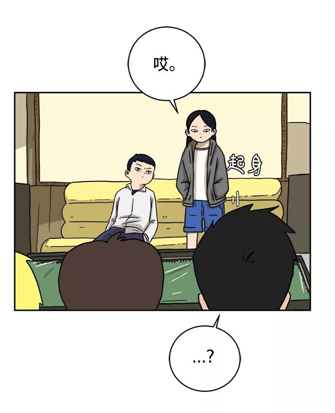 《末日避难所》[第29话] 离家出走的姐弟 第14页