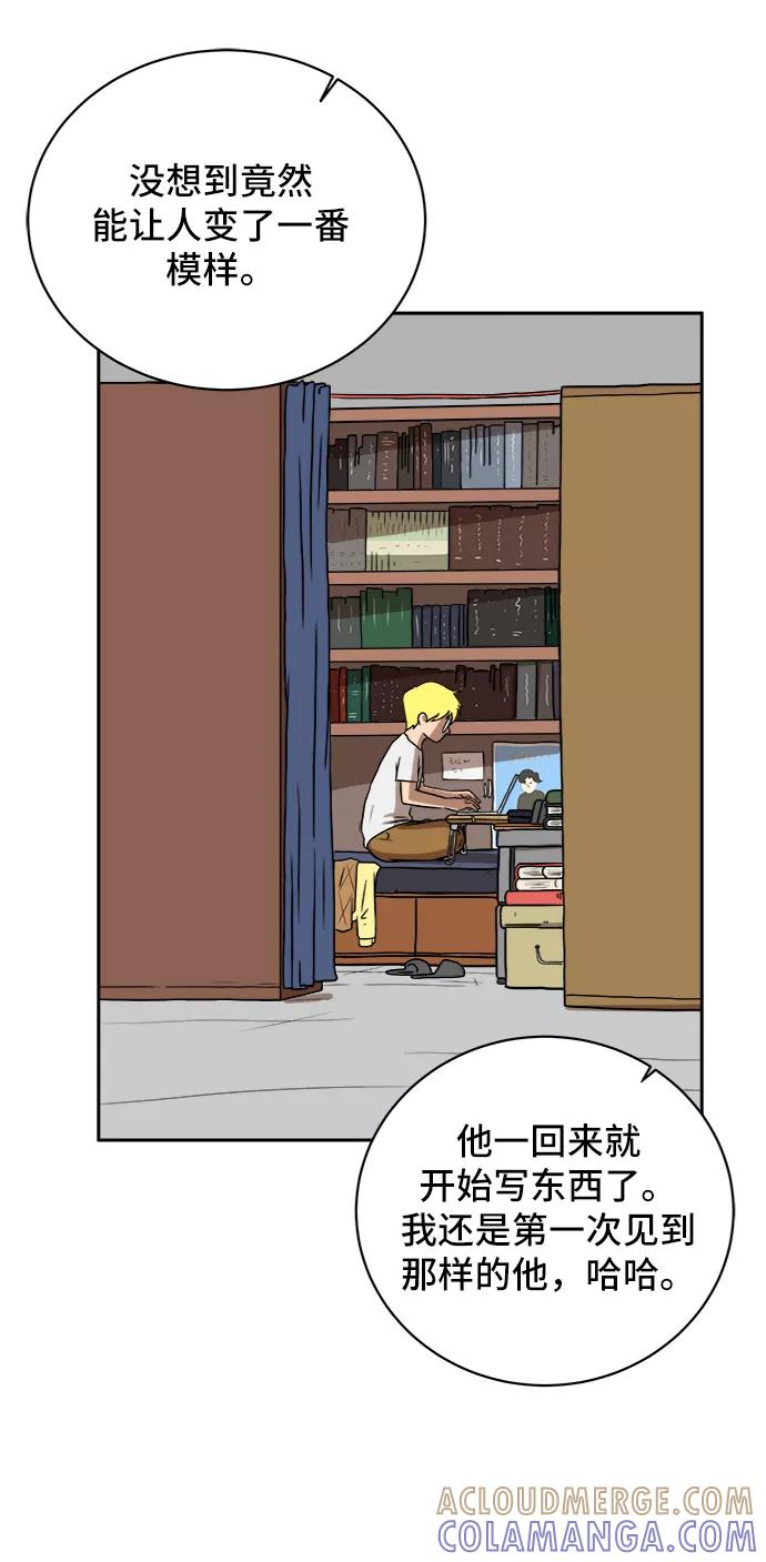 《末日避难所》[第29话] 离家出走的姐弟 第52页
