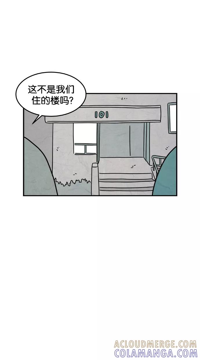 《替身作家》第29话 第33页