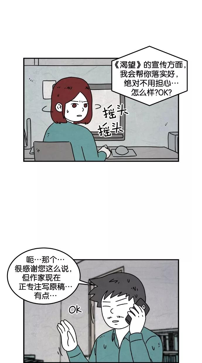 《替身作家》第29话 第26页