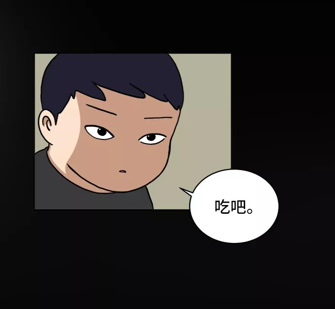 《末日避难所》[第29话] 离家出走的姐弟 第26页