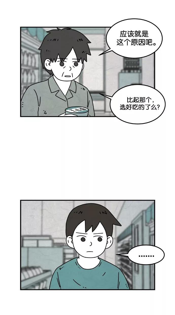 《替身作家》第29话 第4页