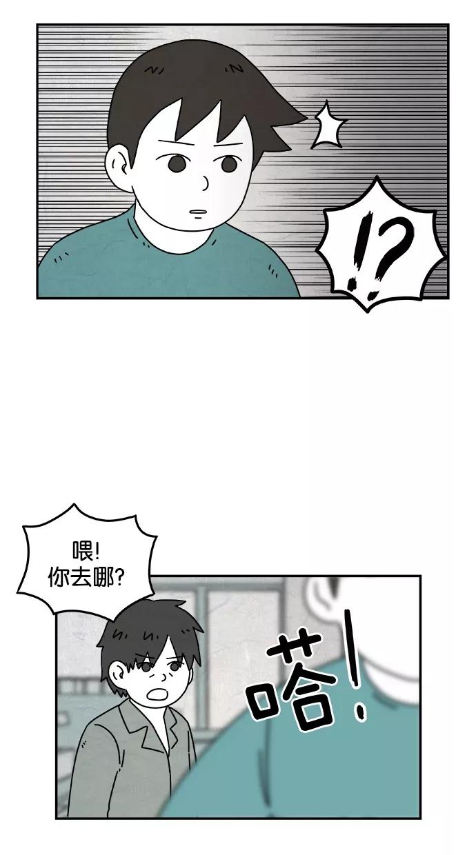 《替身作家》第29话 第16页
