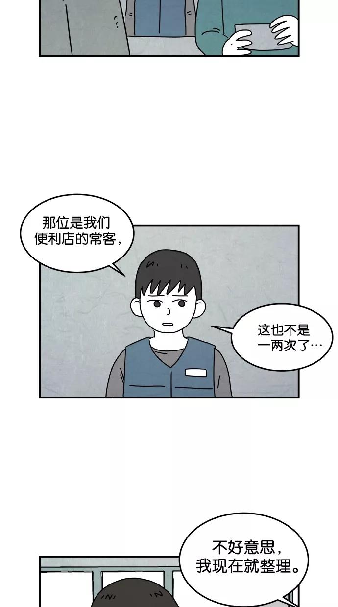 《替身作家》第29话 第12页