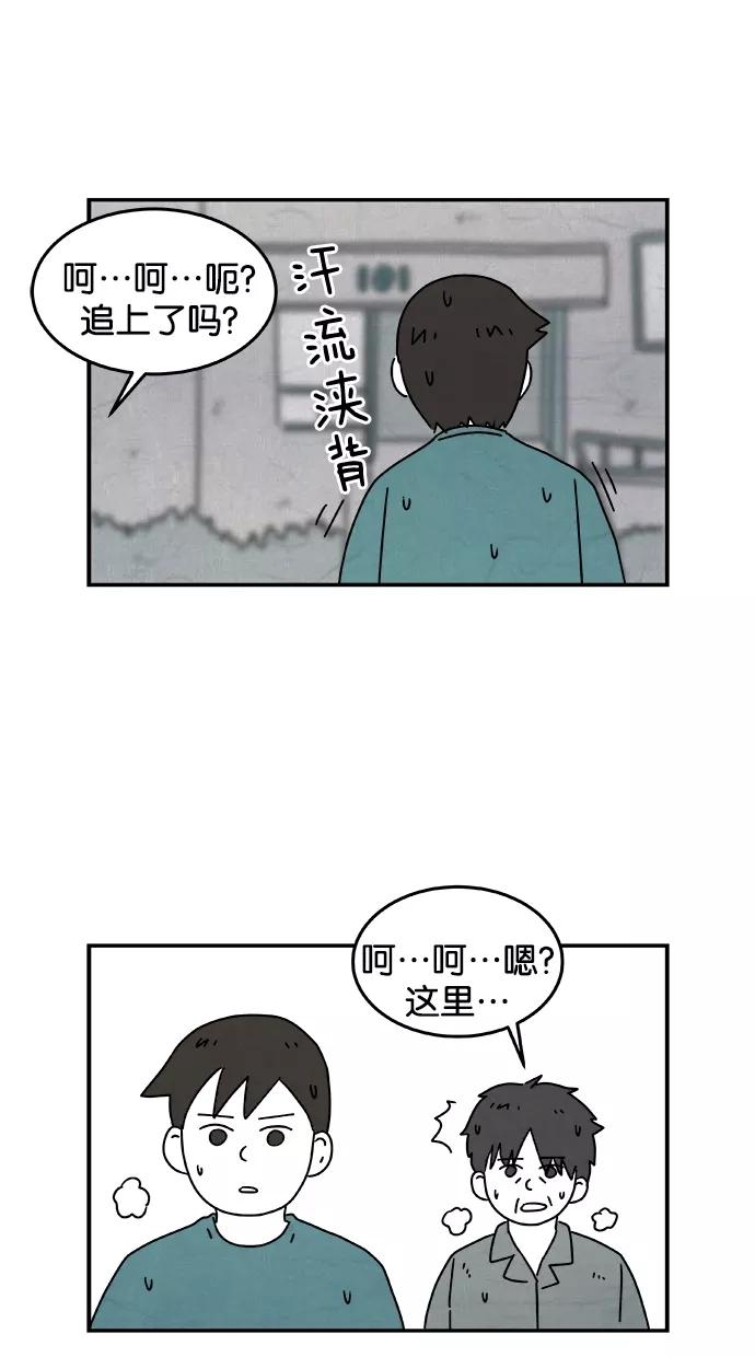《替身作家》第29话 第32页