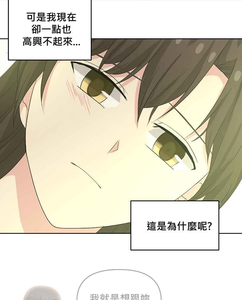 《血色的誓约》第二季[第8回] 可以多依靠我一些 第6页